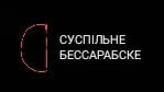 Suspilne Bessarabske