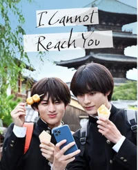 I cannot reach you 