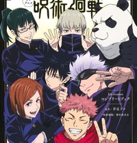 Jujutsu kaisen 