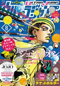 Jojolion