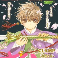 syaoran