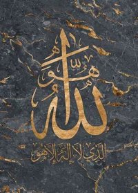 The allah god
