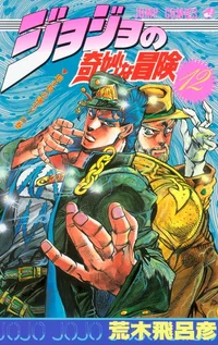JJBA
