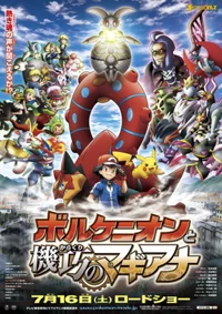 pokemon movie