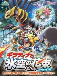 Pokemon movie