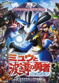 Pokemon movie