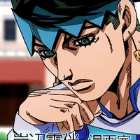 Rohan Kishibe