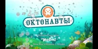 Octonauts