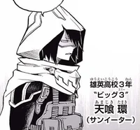 Amajiki Tamaki