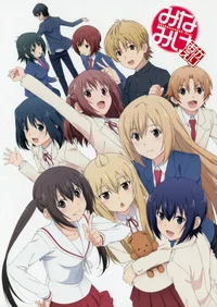 Minami-ke Tadaima RP