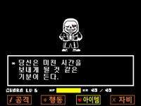 Murder Sans