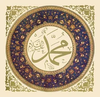 Prophet Muhammad
