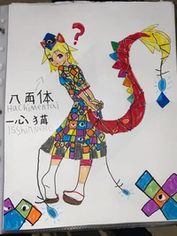 Hachimentai Ishineko