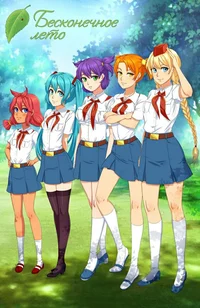 Everlasting Summer G