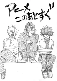 Bakudeku