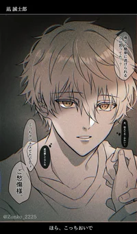 Seishiro Nagi