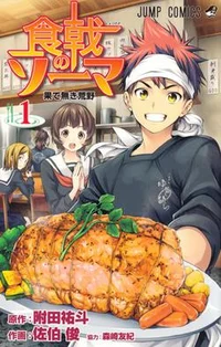Food wars rp