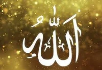 Allah