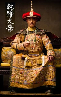 Emperor Qianlong