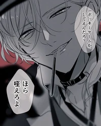 Yandere Chuya