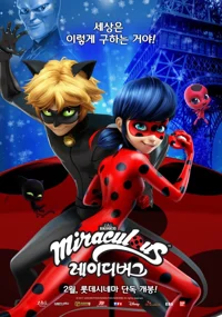 Miraculous Roleplay