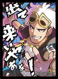 Guzma