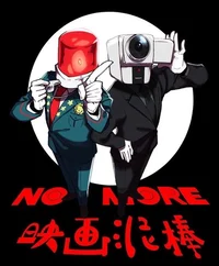 No more movie thiefs