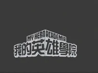 My Hero Academia- RP