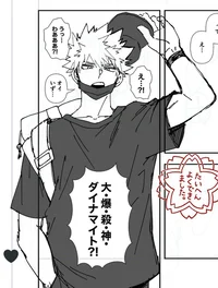 Actor Bakugou 
