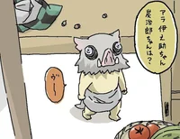 Mini Inosuke 