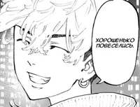 Chifuyu big brother