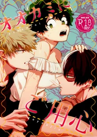 TodoBakuDekux Reader