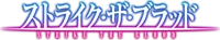 Strike the Blood RPG