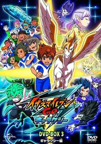 Inazuma 11 go galaxy