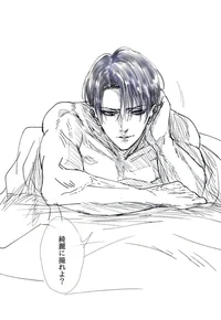 Levi Ackerman 