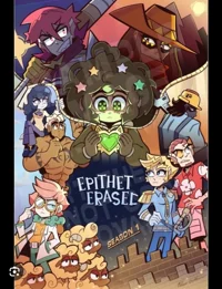 Epithet Erased -RPG-