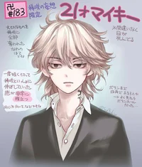 Sano Manjiro