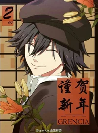 Edogawa Ranpo