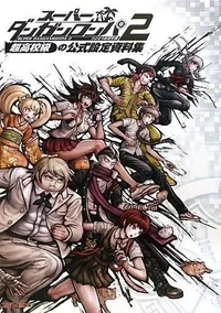 Danganronpa v2