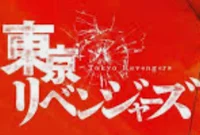 Tokyo Revengers