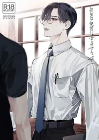 Nerd Boy