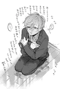 femboy boyfriend 