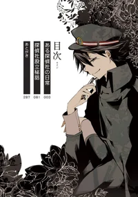 Edogawa Ranpo