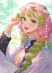 Mitsuri Kanroji 