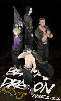 Black dragon formers