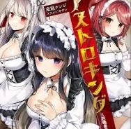 Maid harem wlw