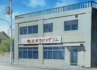 Rpg Hajime no Ippo