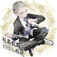 Fuyuhiko Kuzuryu