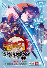 Giyuu Tomioka gaiden