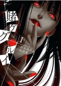 Kakegurui RPG